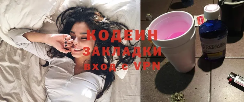 Codein Purple Drank Бирюсинск