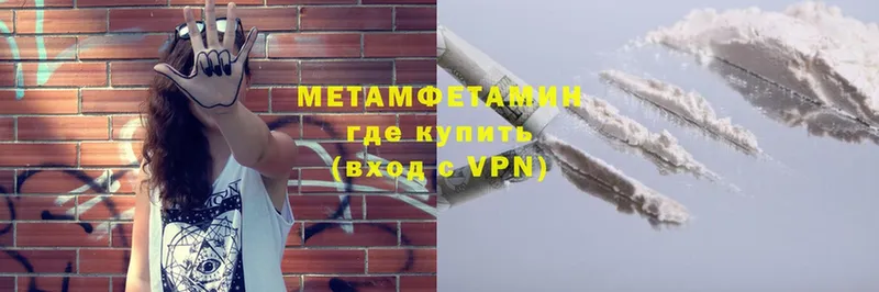 МЕТАМФЕТАМИН кристалл  Бирюсинск 